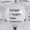 12'' / 30 см Шар с рисунком Инь и Пьянь, Белый