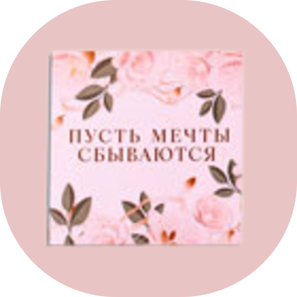 Открытки
